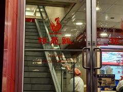 -振鼎鸡(福州路店)
