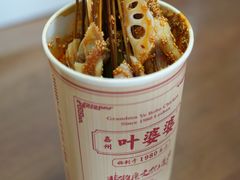 -叶婆婆钵钵鸡(乐山老店)