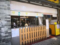 门面-百花传统甜品店(原址店)