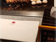 -大渔铁板烧(大悦城店)