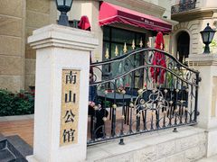 -南山鲜虾面·活鲜小馆·海味大连菜(南山总店)