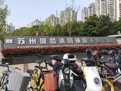 -苏州河梦清园环保主题公园