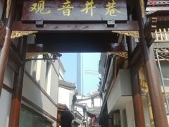 门面-吴记口味馆