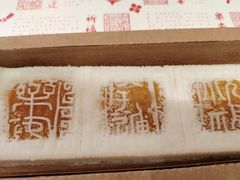 -阮大兴糕团(日月光中心店)