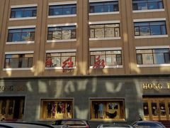 -红都(东交民巷店)