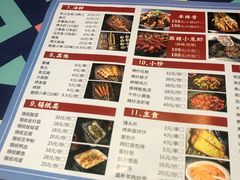 菜单-老杨头烧烤(博烤堂店)