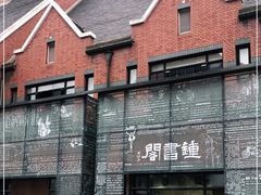 -钟书阁(松江泰晤士小镇店)