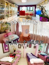 -S&G Beauty轻奢皮肤管理中心