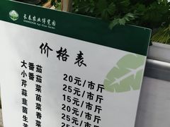 -长春农博园