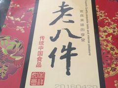 -大桥道食品(中山路店)