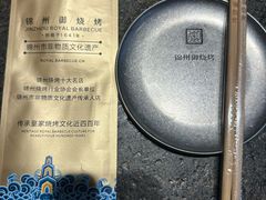 -锦州御烧烤·形象店(人民街店)