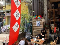 大堂-悟饮门市景店