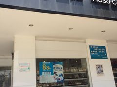 -罗莎蛋糕(奥山府店)