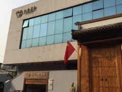 门面-汉唐宴长安食府