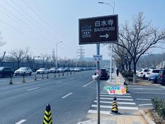 -白水寺森林公园
