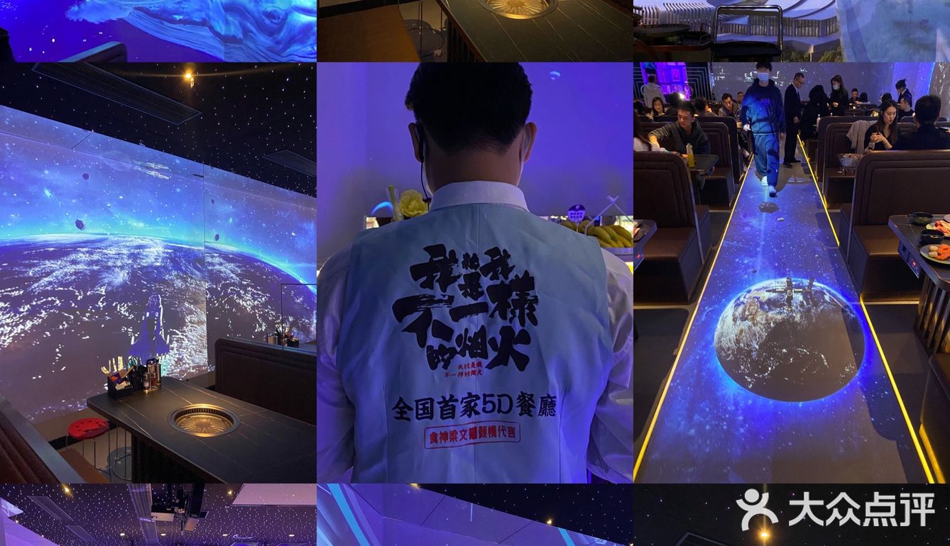 沉浸式吃饭体验，烁夜5D概念海鲜烤肉自助