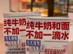 -红星前进面包牛奶公司(五道口购物中心店)