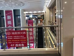 -居然之家家居生活MALL(丽泽店)