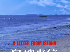 -银滩滨海旅游度假区