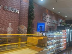 -百佳永辉超市(福田星河店)
