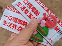 -喜识·冰糖葫芦·炒酸奶(西美花街店)