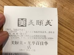 -美颐美·鲍汁排骨饭(龙华百佳华店)