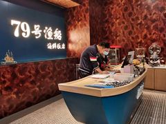 -79号渔船海鲜饭店(宝安店)