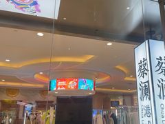 -蔡澜点心·粤菜(月星环球港店)