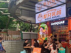 等位区-整只乳鸽GetSQUAB(西华路店)