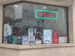 门面-康乐(滨江道店)