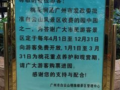 -桃花涧