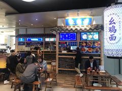 门面-十一街幺鸡成都担担面(悠方店)