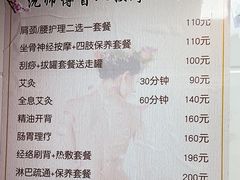 -沈师傅盲人按摩工作室(密三小区店)