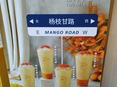 -厝内小眷村(惠山万达店)