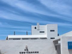 -海岛日记(养马岛店)
