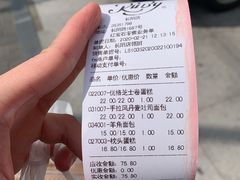 -红宝石·鲜奶小方·海派西点房(丰庄店)