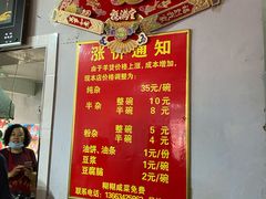 -伟伟羊杂馆