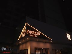 -PUZZLE COFFEE 拼图咖啡