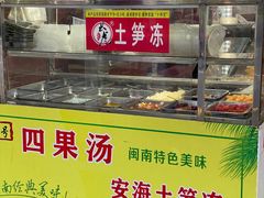 -东街钟楼肉粽(总店)