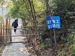 -桃花岭景区
