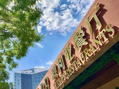 -BRBR叙利亚餐厅(总店)