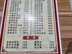 -永安烧烤