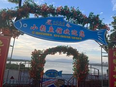 -小赖鱼馆