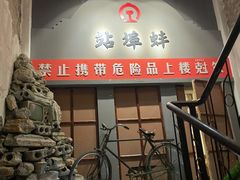 门面-阿财老铺·老蚌埠龙虾城(华夏总店)
