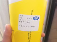 麻薯芒芒果奶-50岚(太平洋森活天地店)