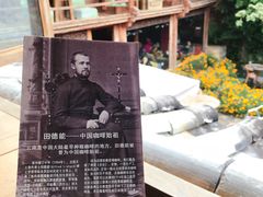 -田德能咖啡博物馆
