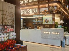 -鲜得莱渔港·小平岛海胆馆(七贤岭店)