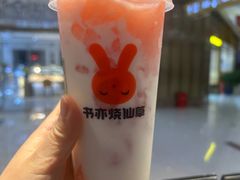 -书亦烧仙草(华新步步高店)
