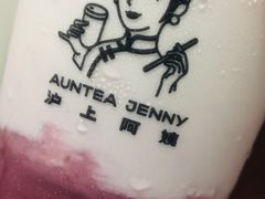 -沪上阿姨·精选茶饮(桃源友嘉购物广场店)