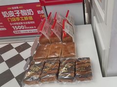 -味多美蛋糕(苏州街地铁店)